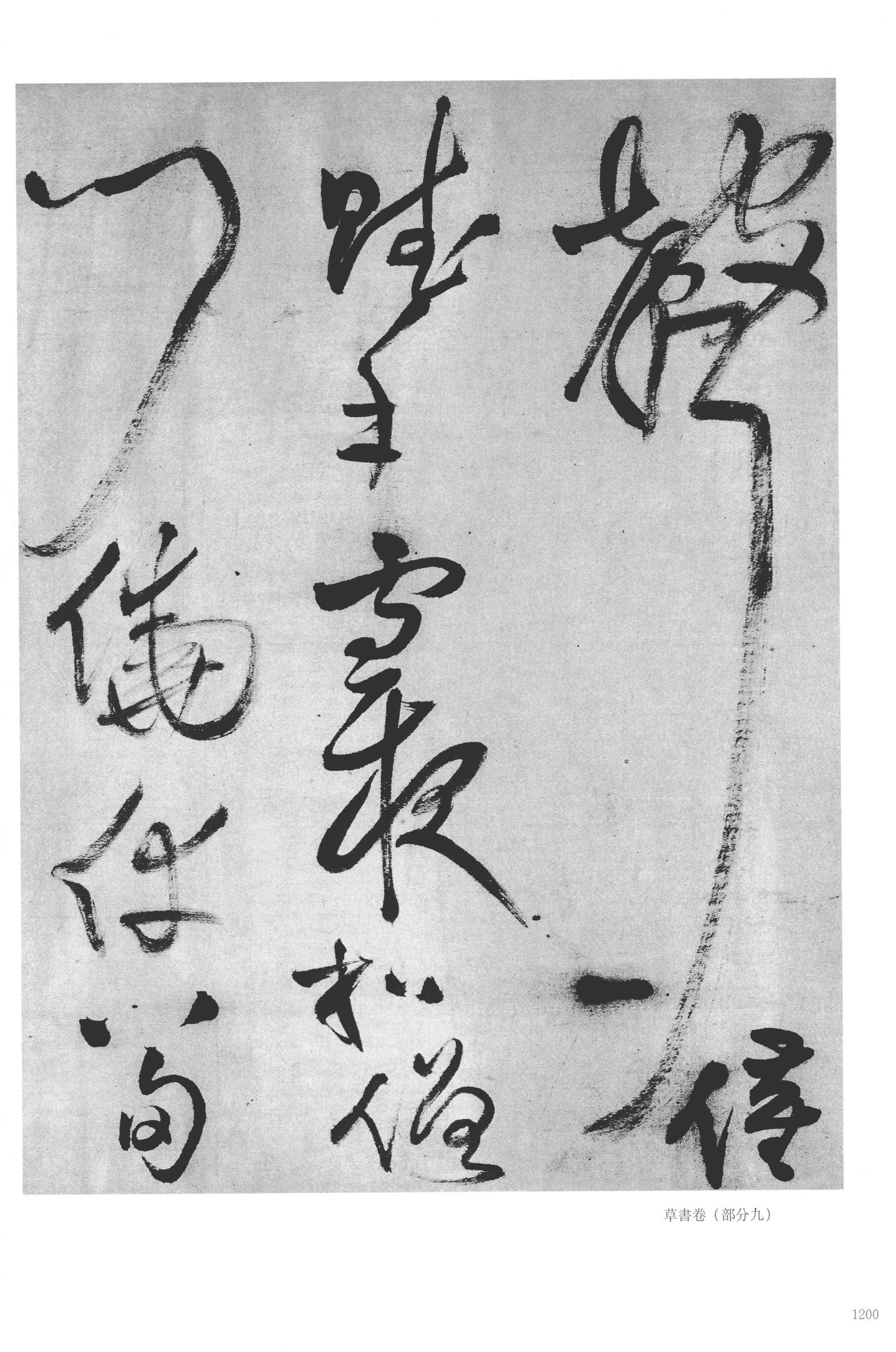 念弟风雷伯仲阻