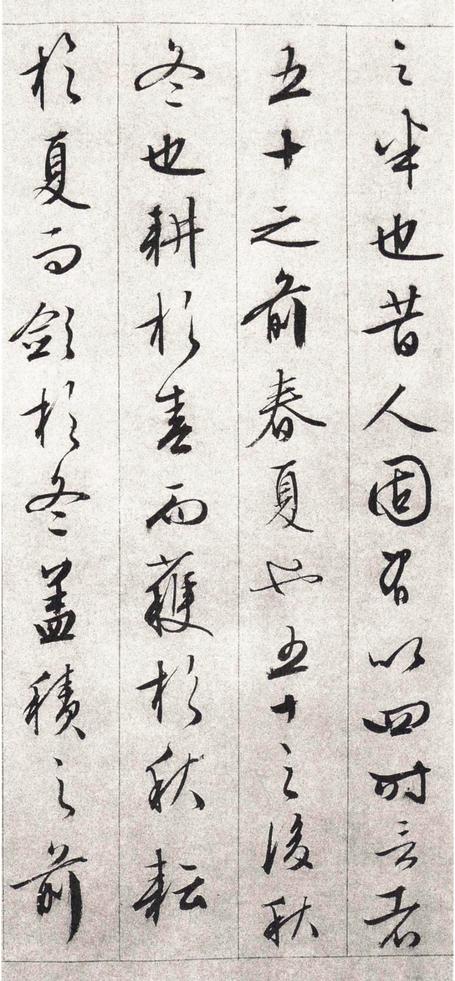朱懋功五十寿颂卷