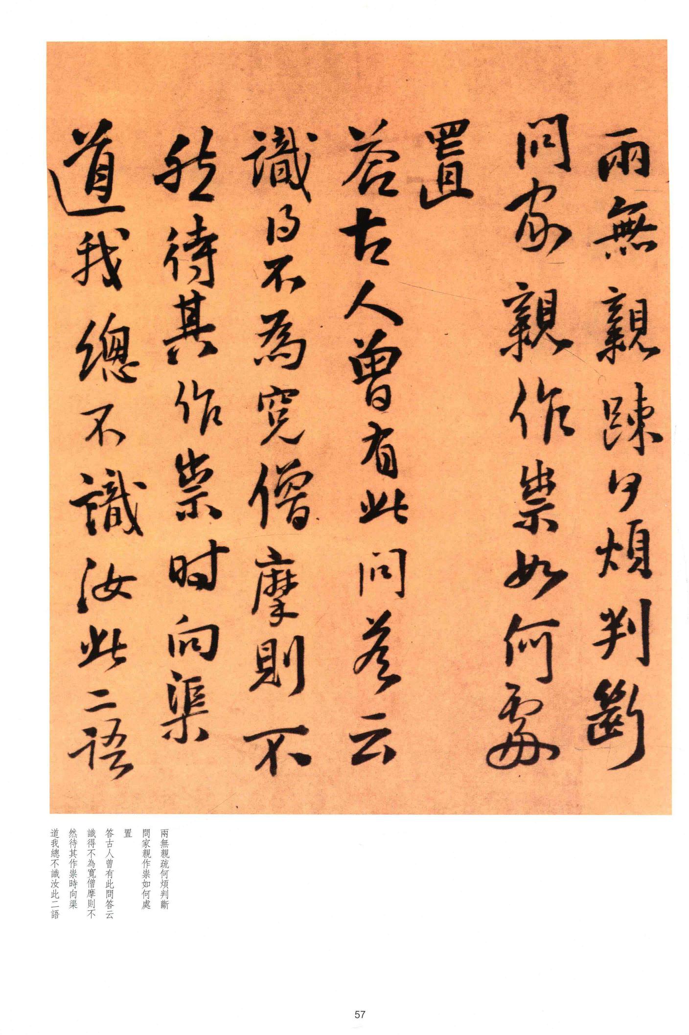 永嘉马居士