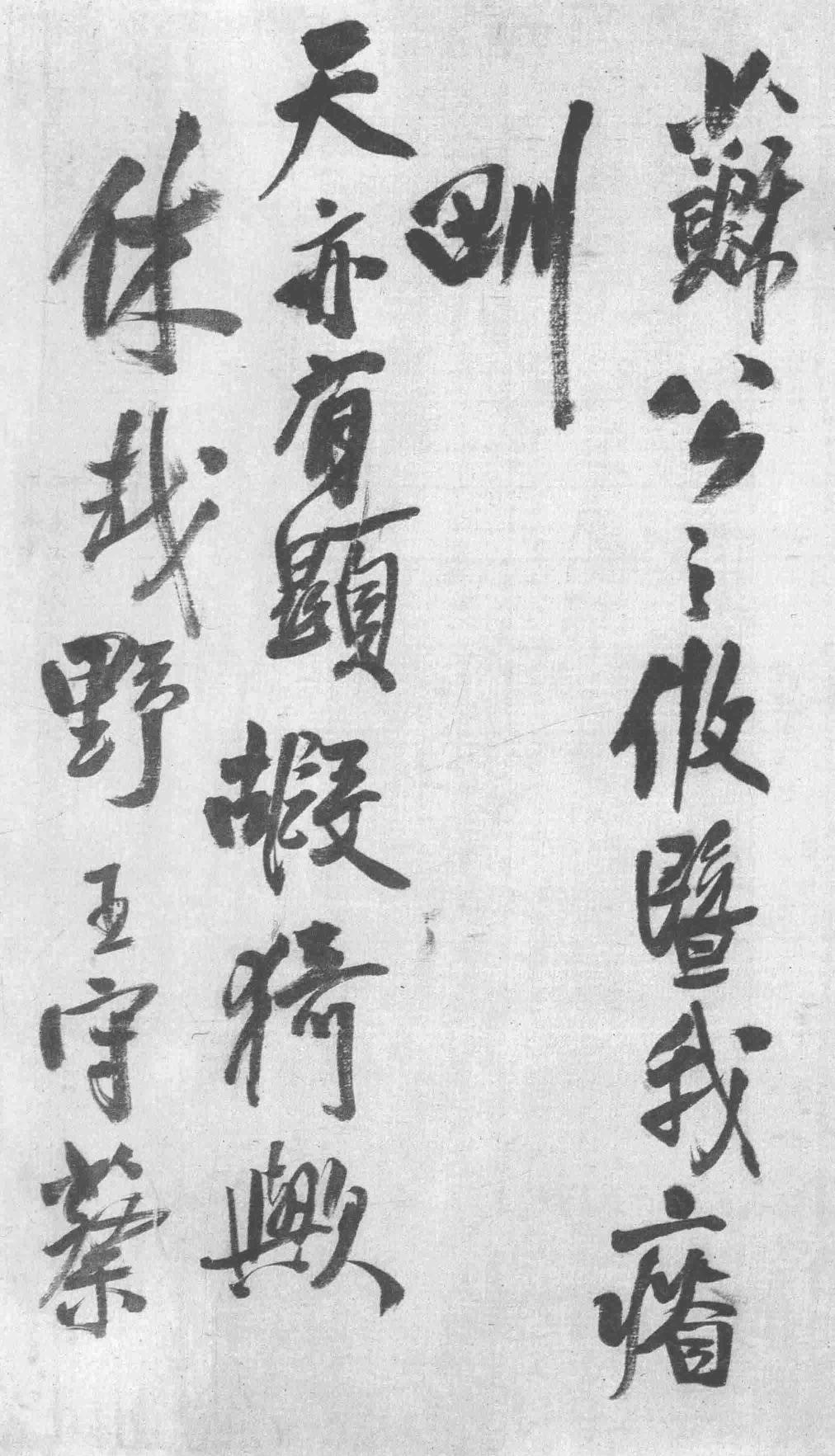 皇帝御极之十六