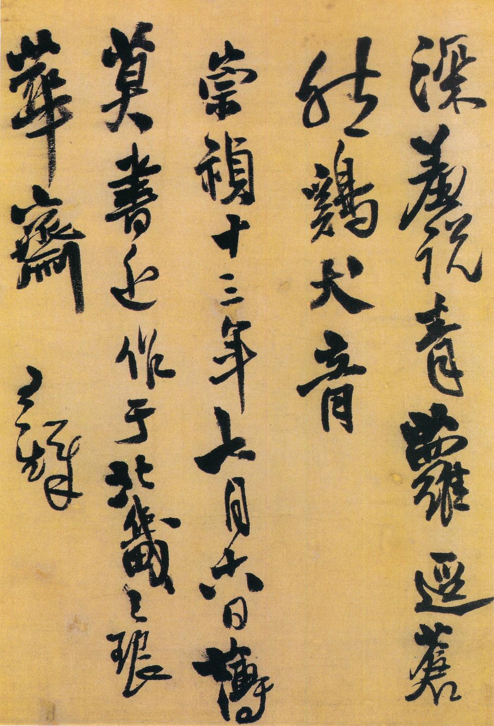七月写怀