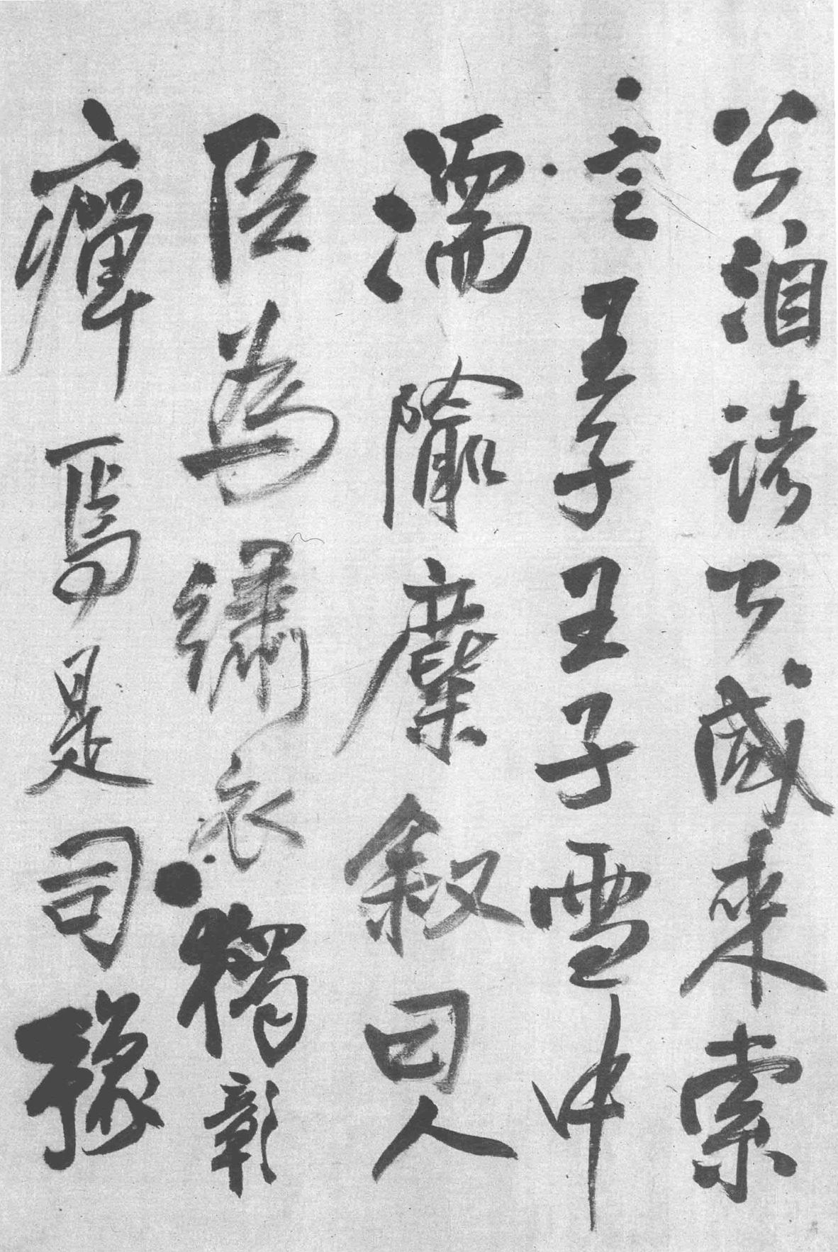皇帝御极之十六