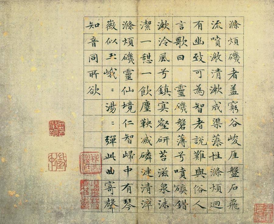 草堂十志