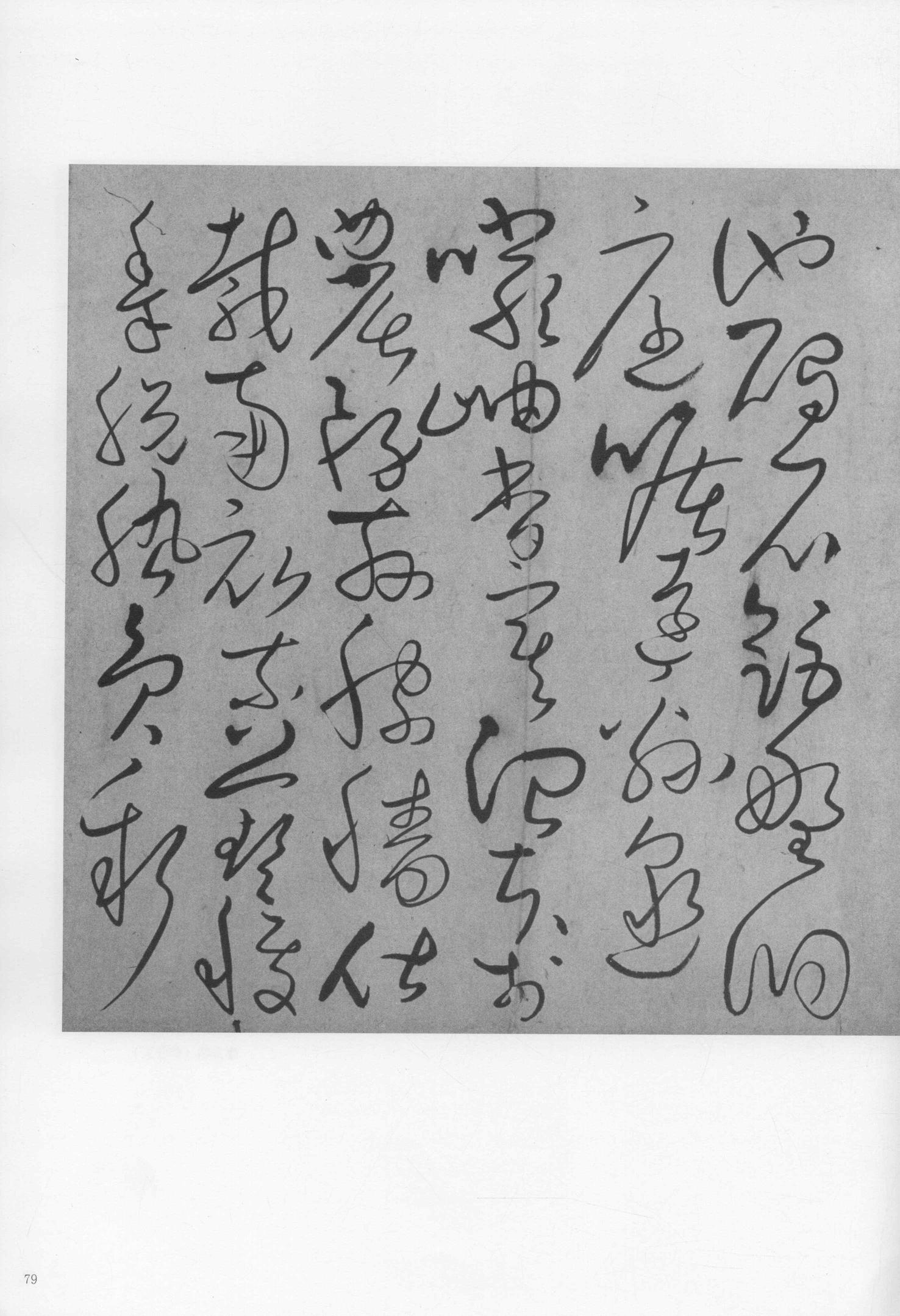 右九代三从伯祖