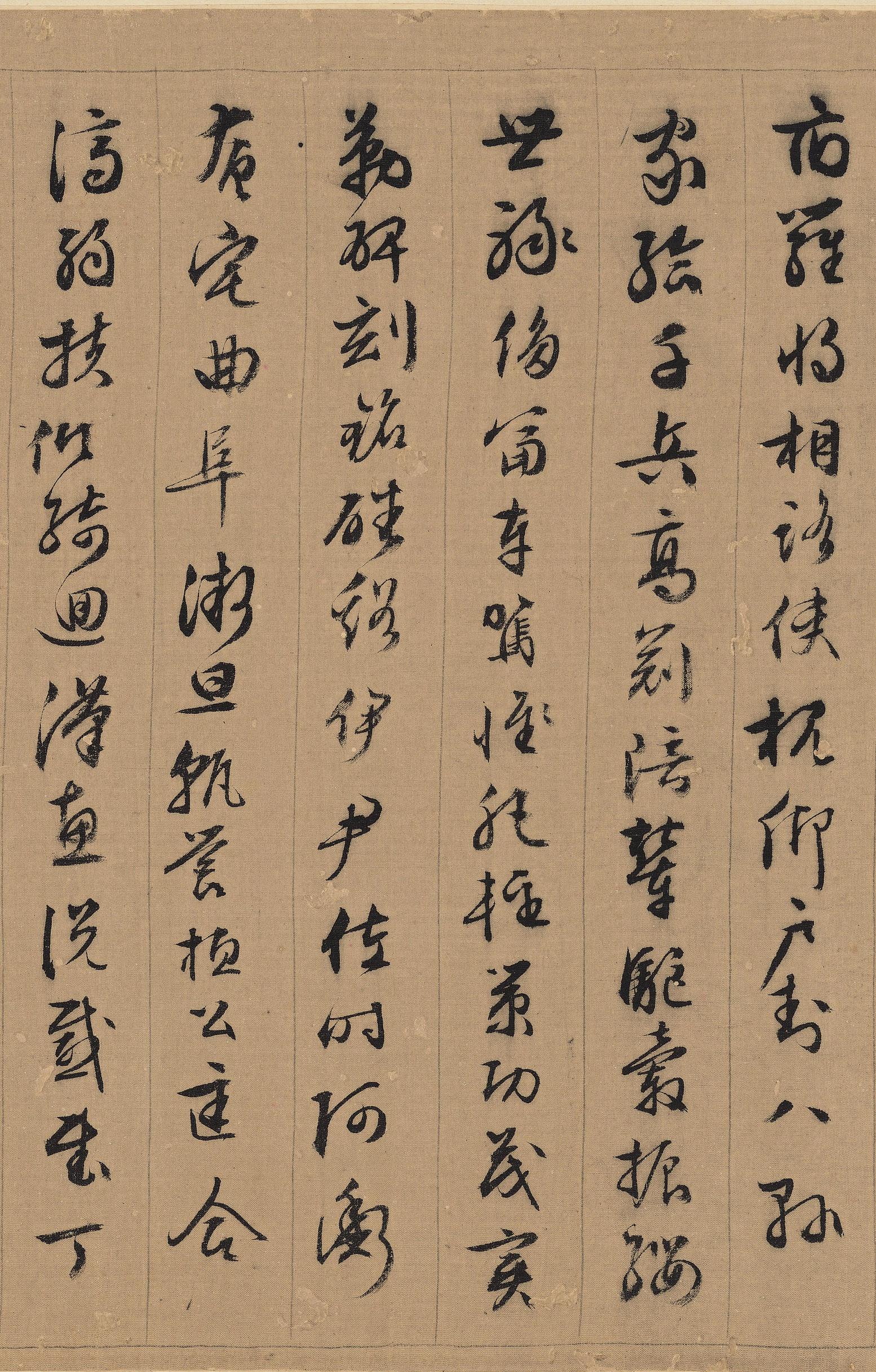 行书千字文
