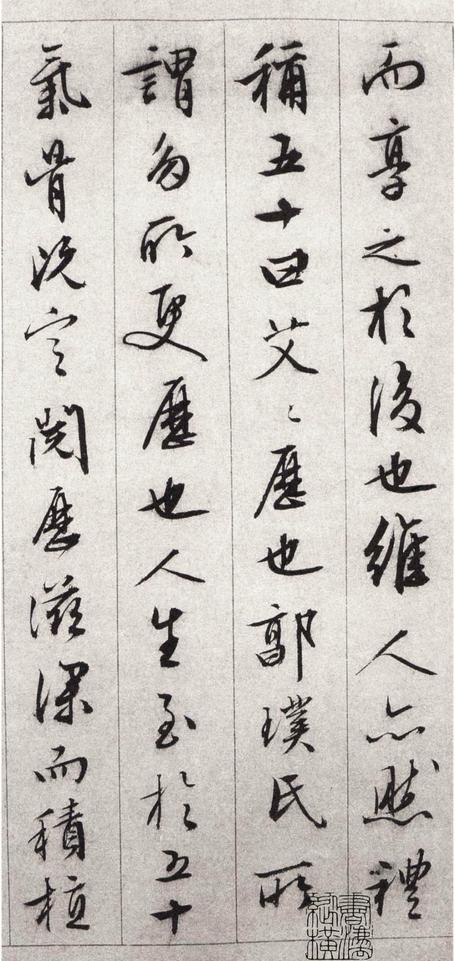 朱懋功五十寿颂卷