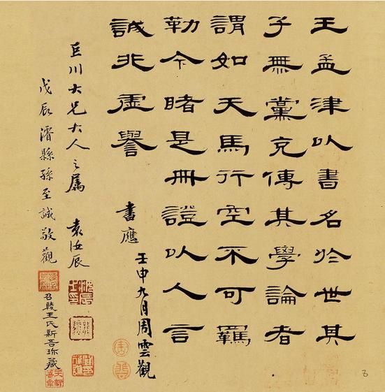 弟子篮与后高陵四望