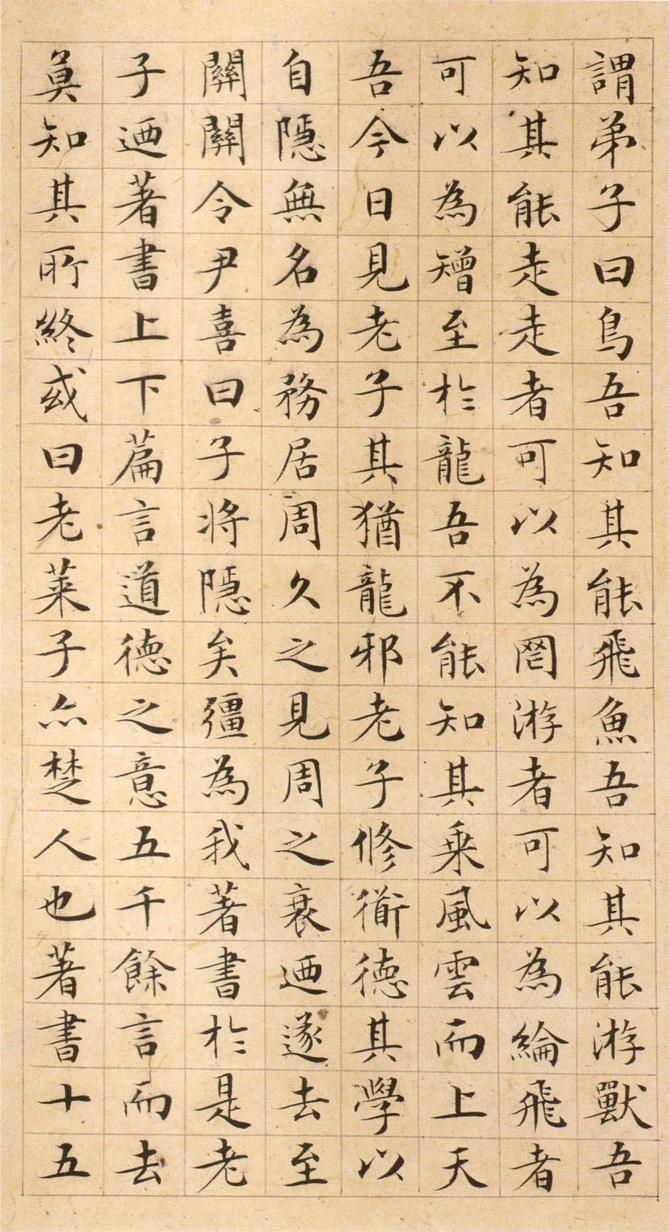 清静经及老子列传