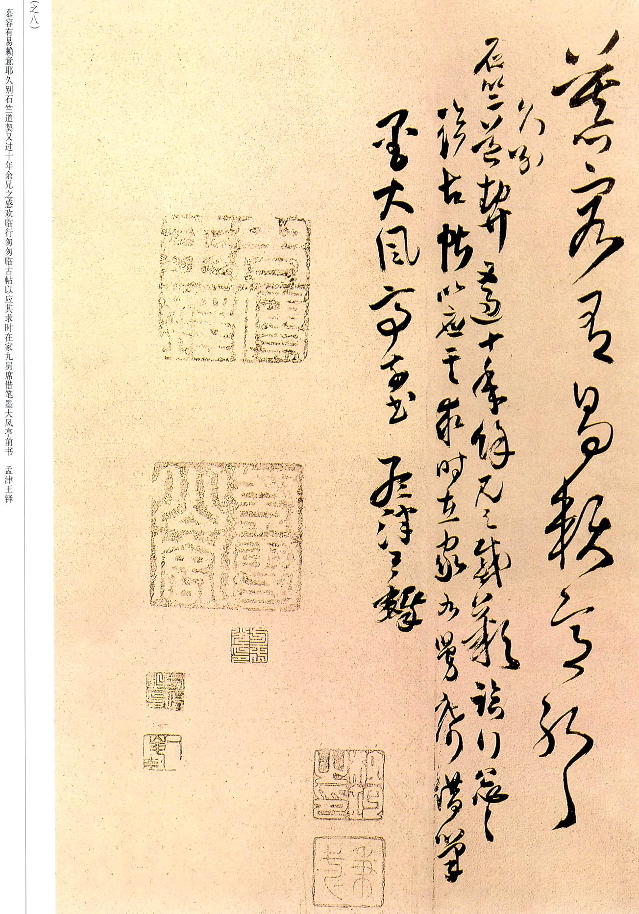 拟汉张芝体知汝殊愁