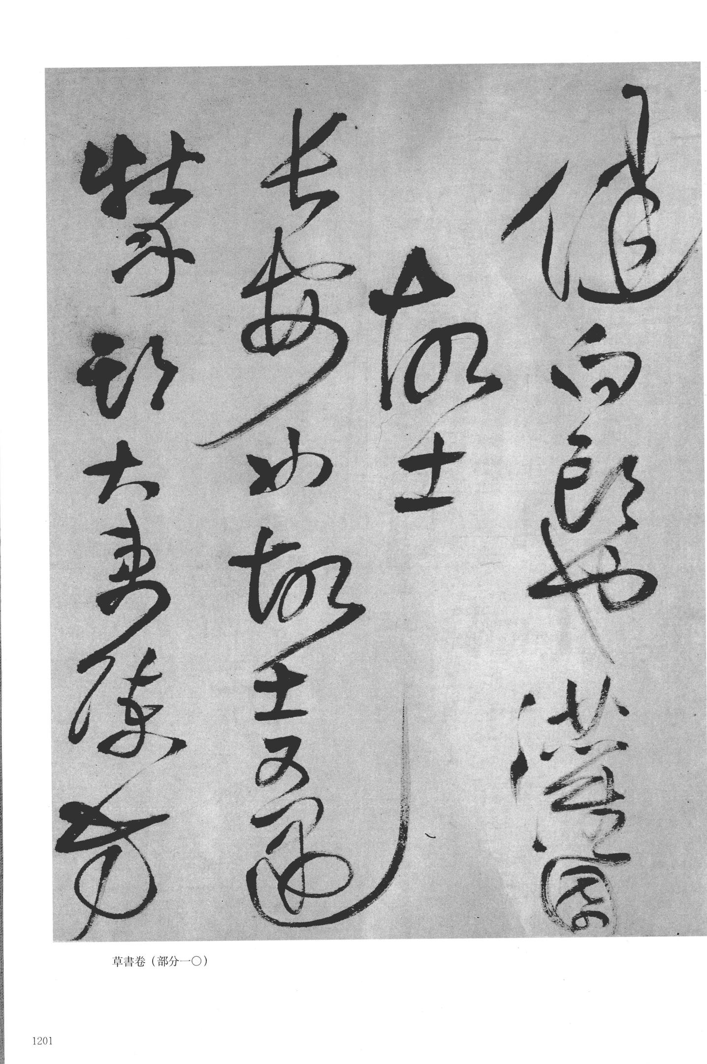 念弟风雷伯仲阻