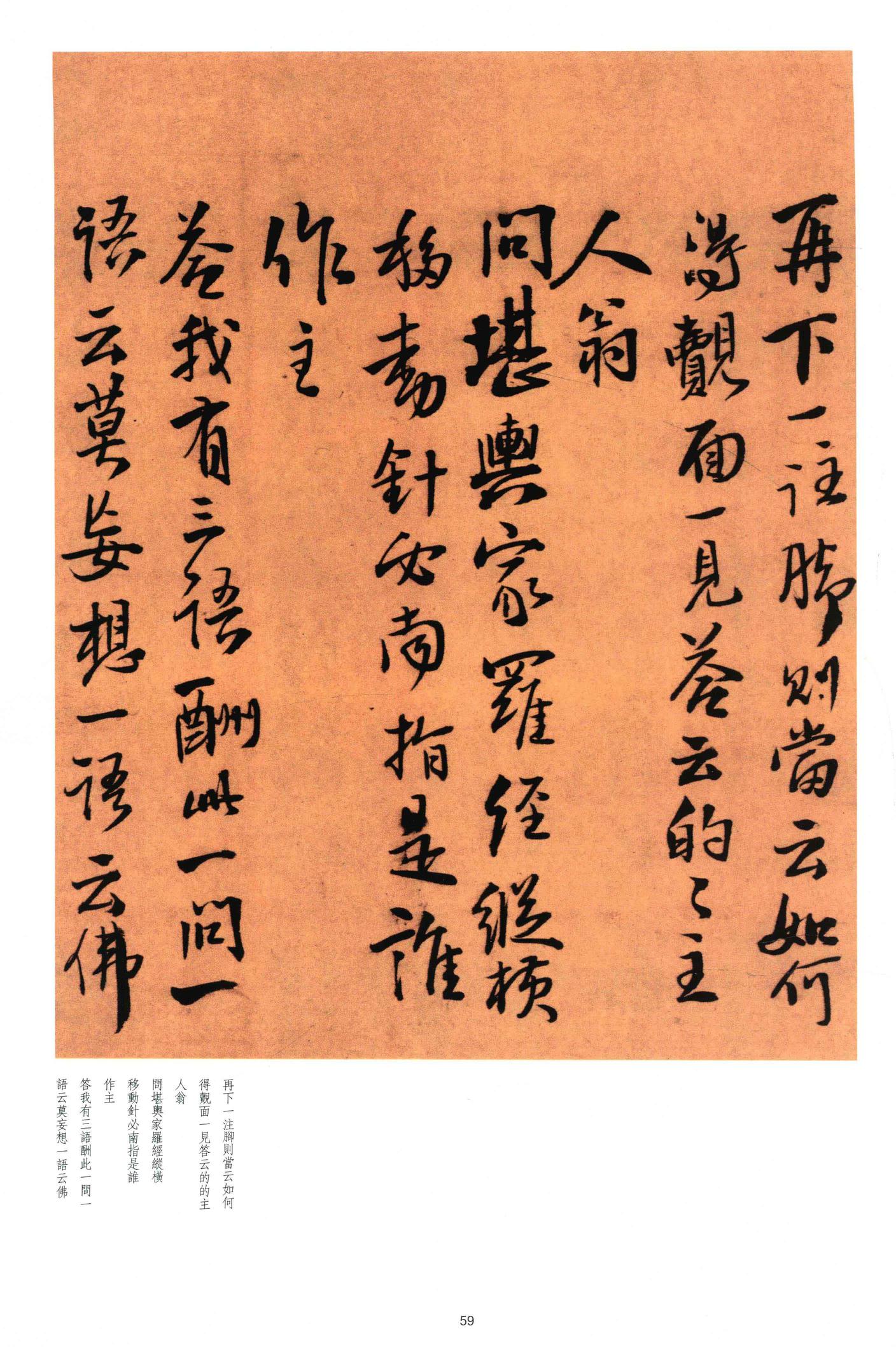 永嘉马居士