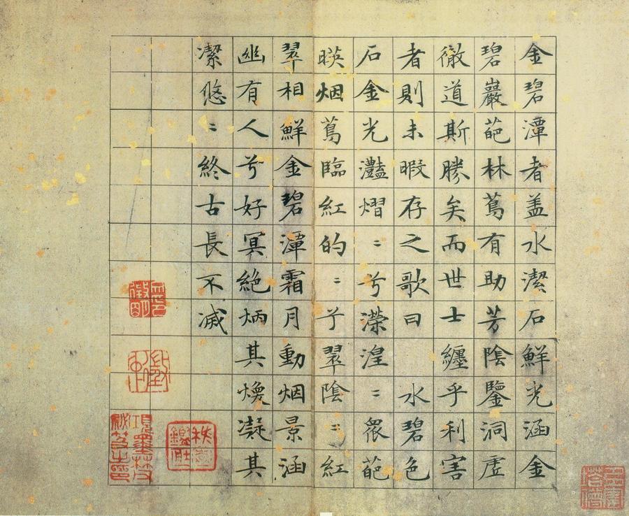 草堂十志