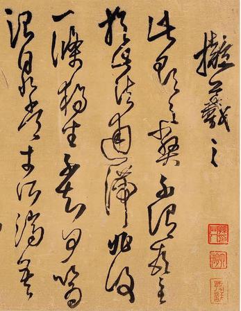拟羲之此郡之弊