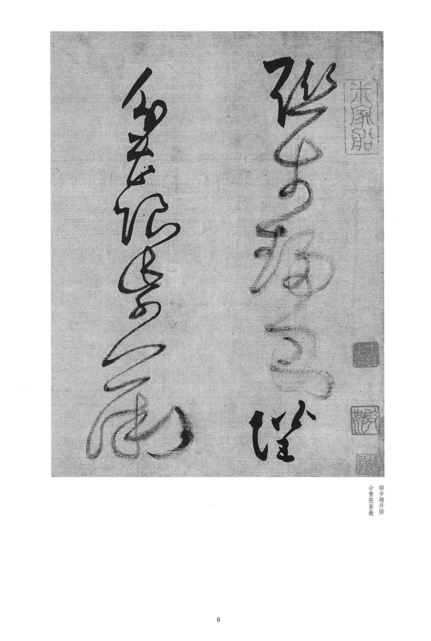 联步趋丹陛