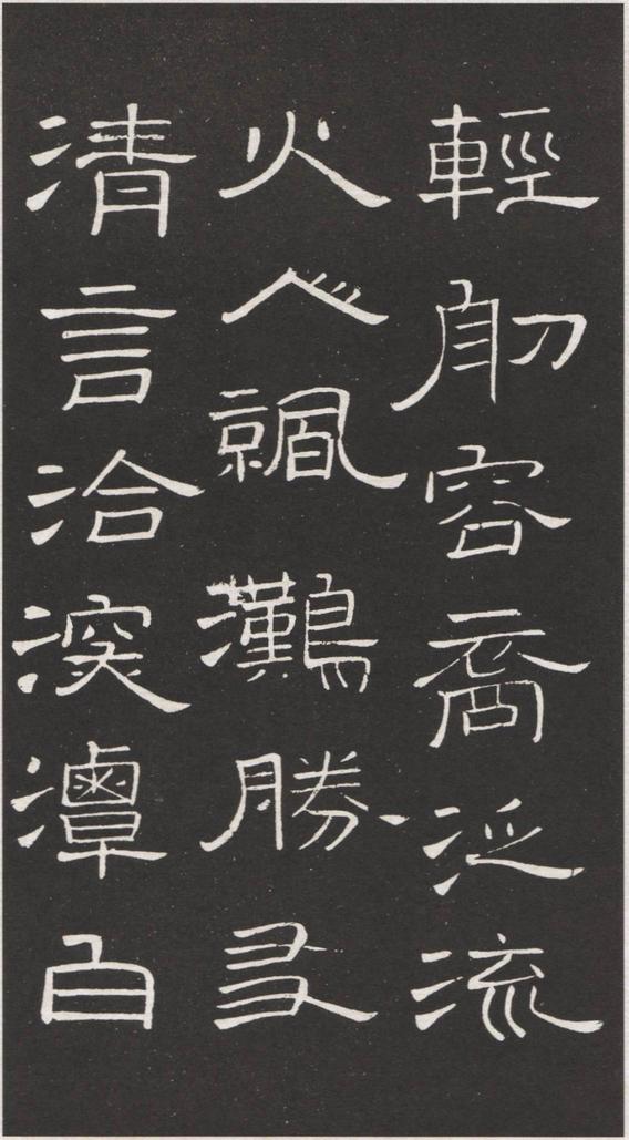 轻舠容裔泛