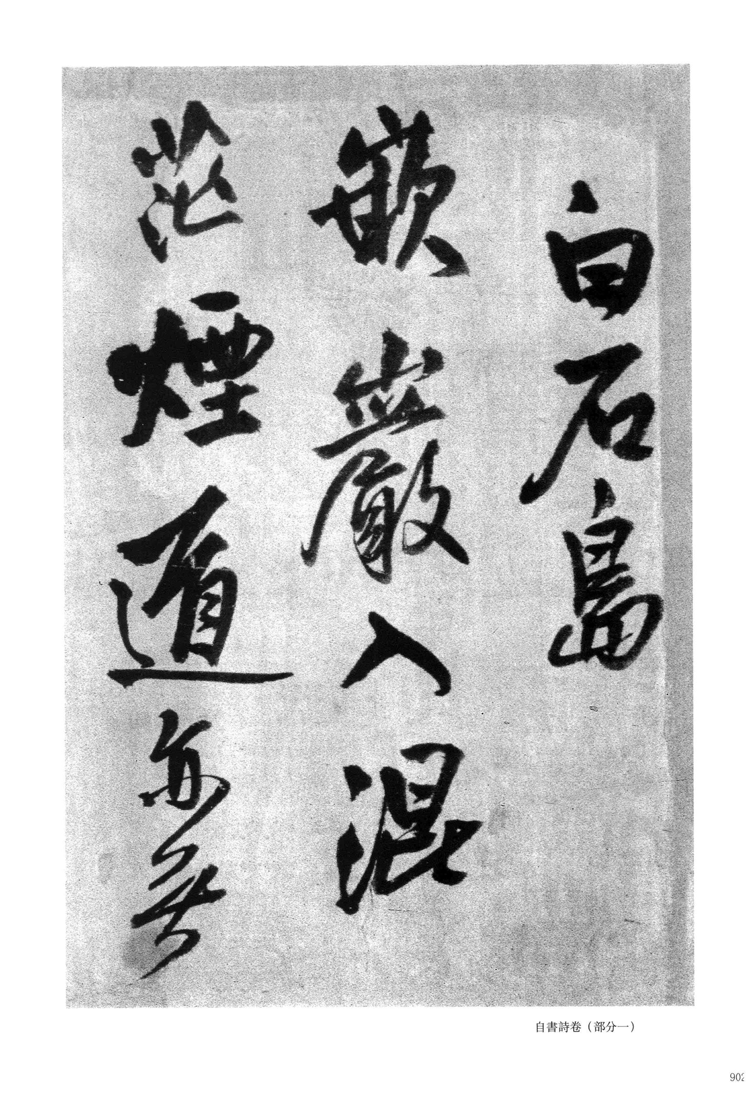 白石岛