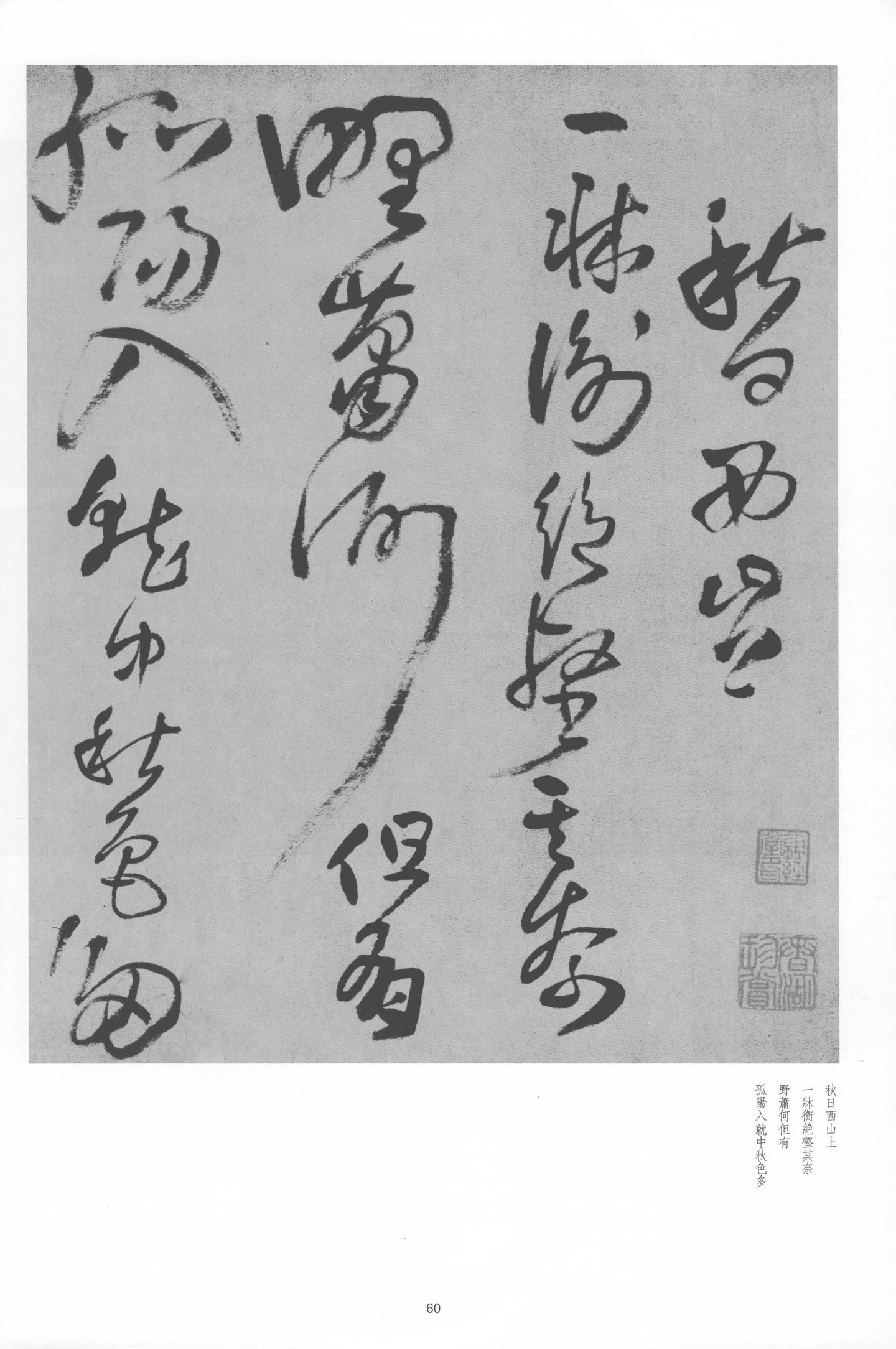 秋日西山上