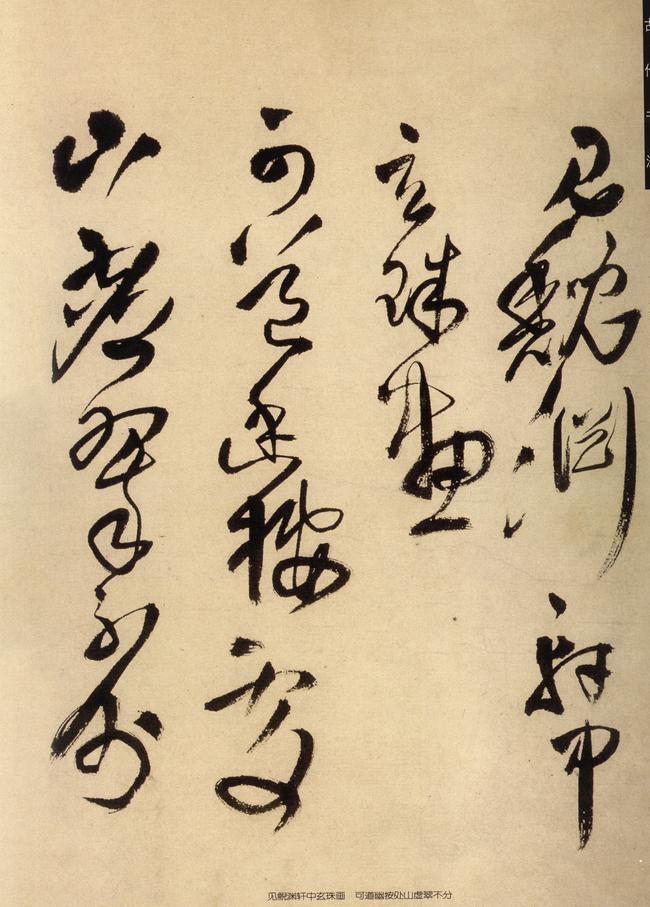 见鲵渊轩中