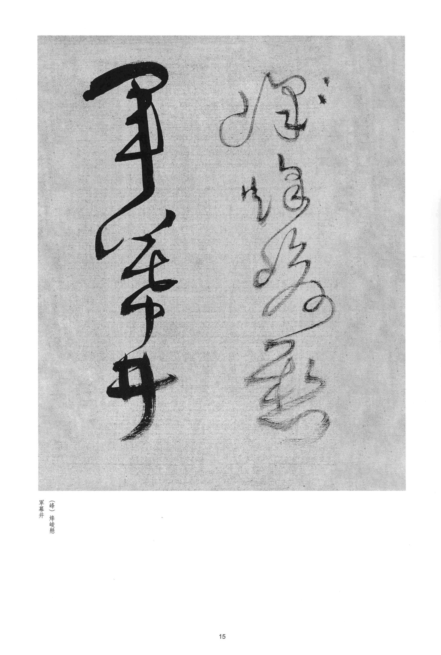 联步趋丹陛