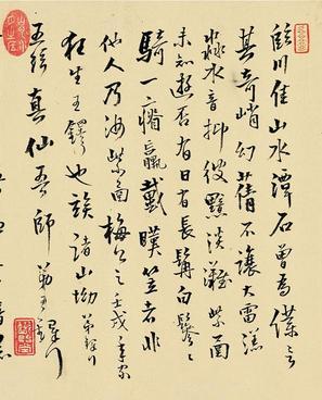杂书