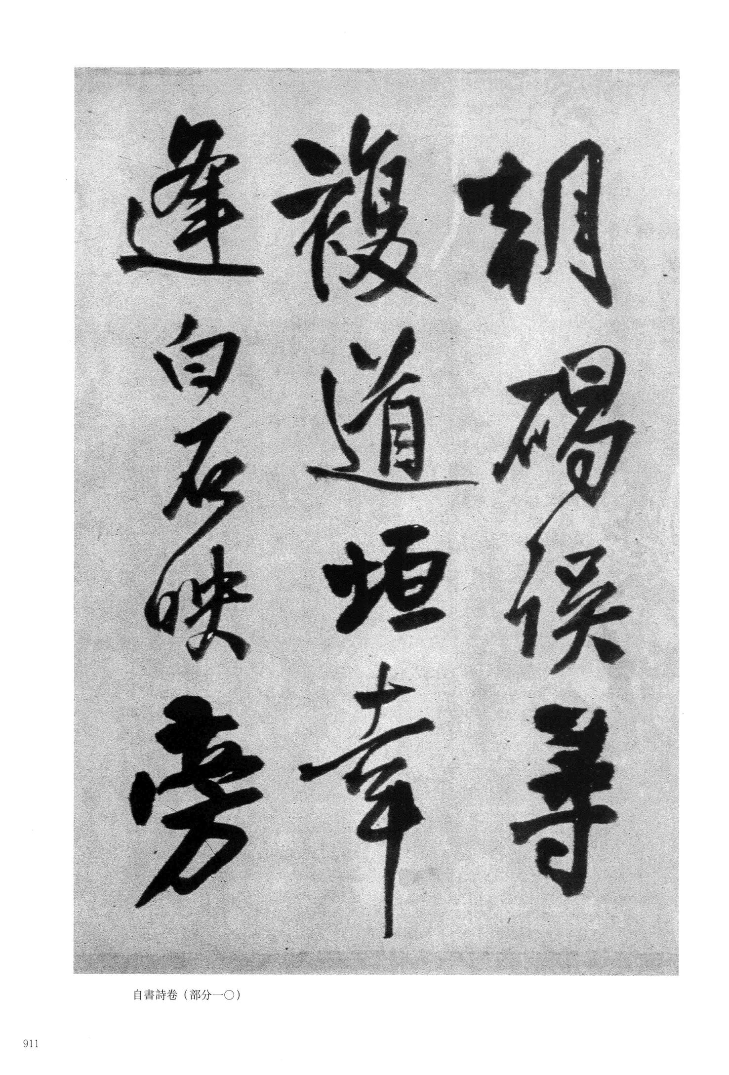 白石岛