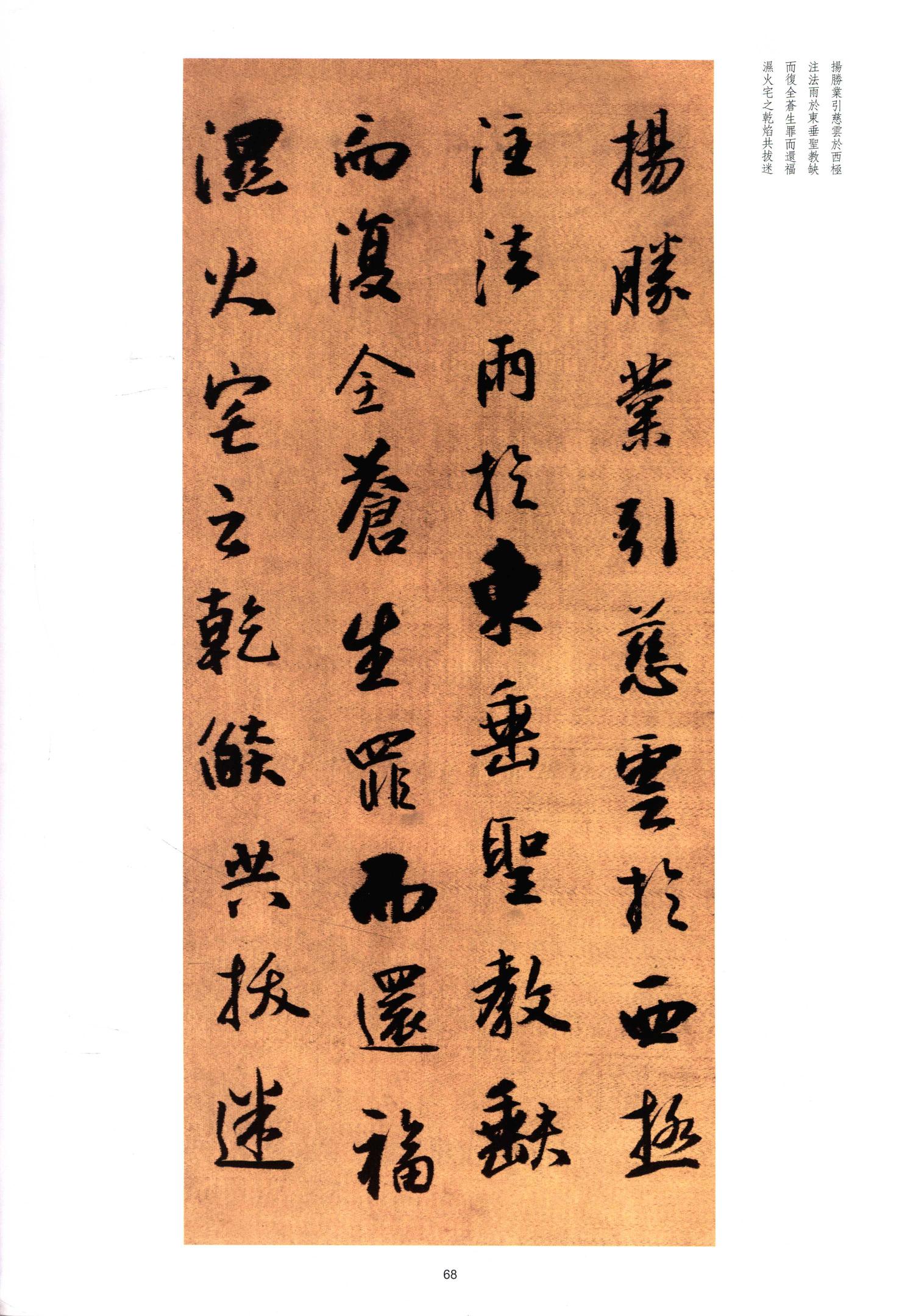 临圣教序