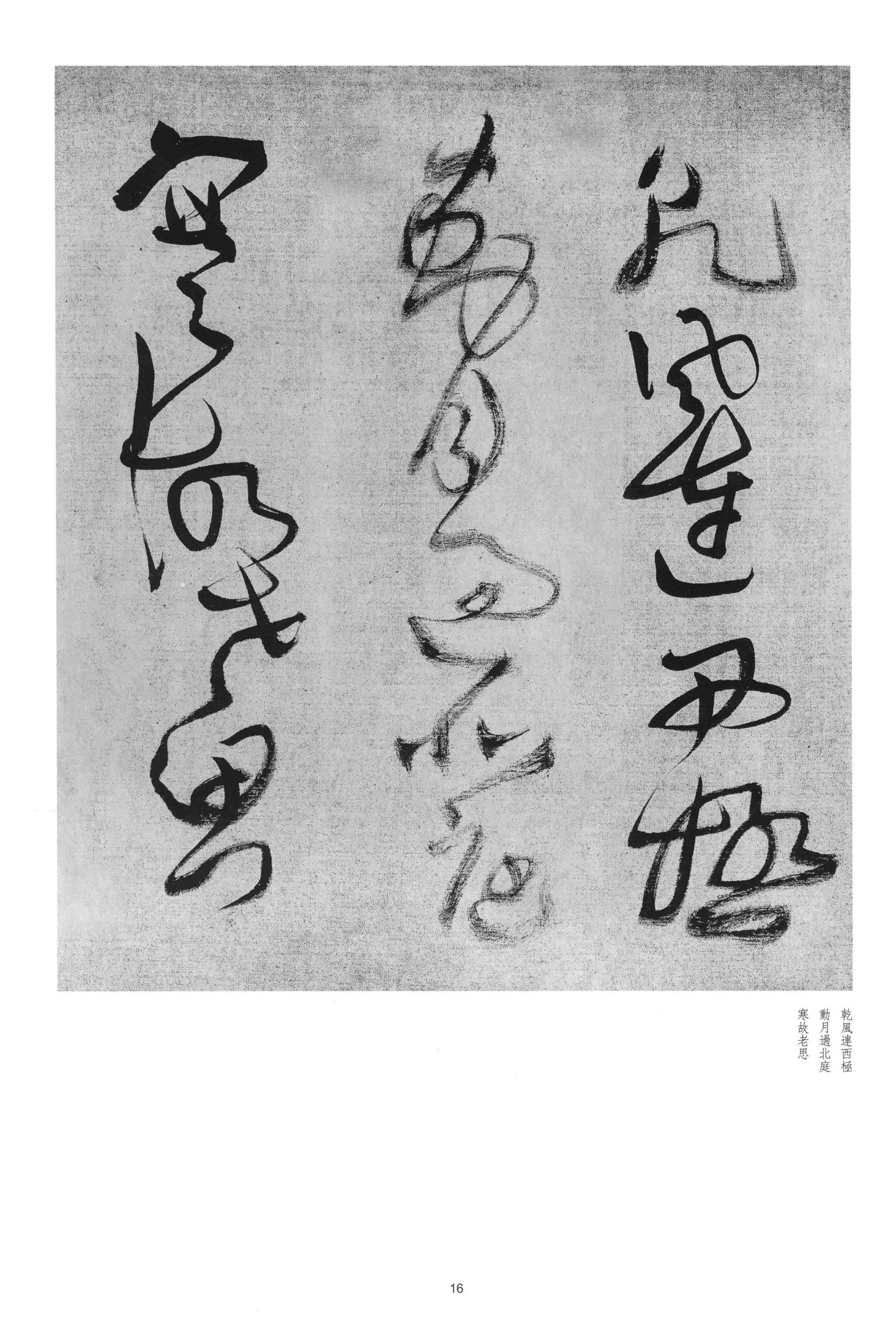 联步趋丹陛