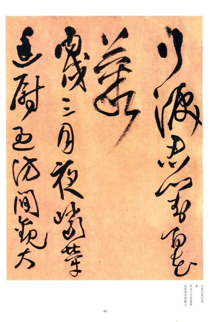 何限依山木