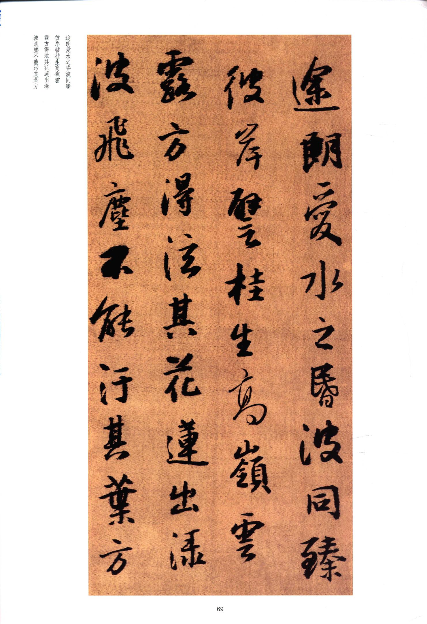 临圣教序