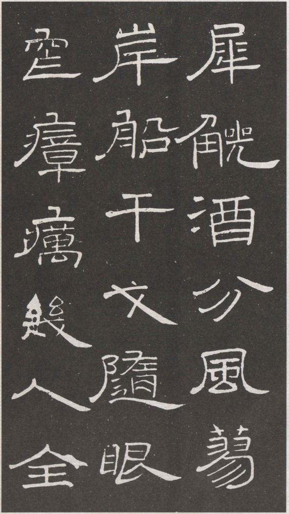 轻舠容裔泛