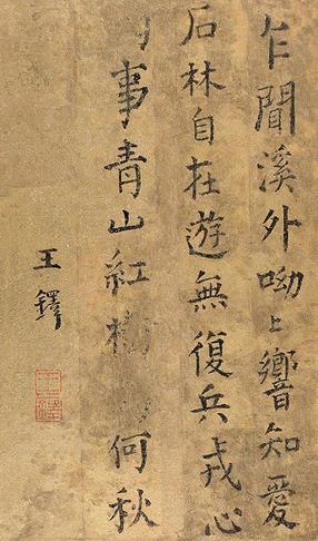 涧深烟雾远冥冥
