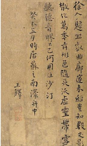 涧深烟雾远冥冥