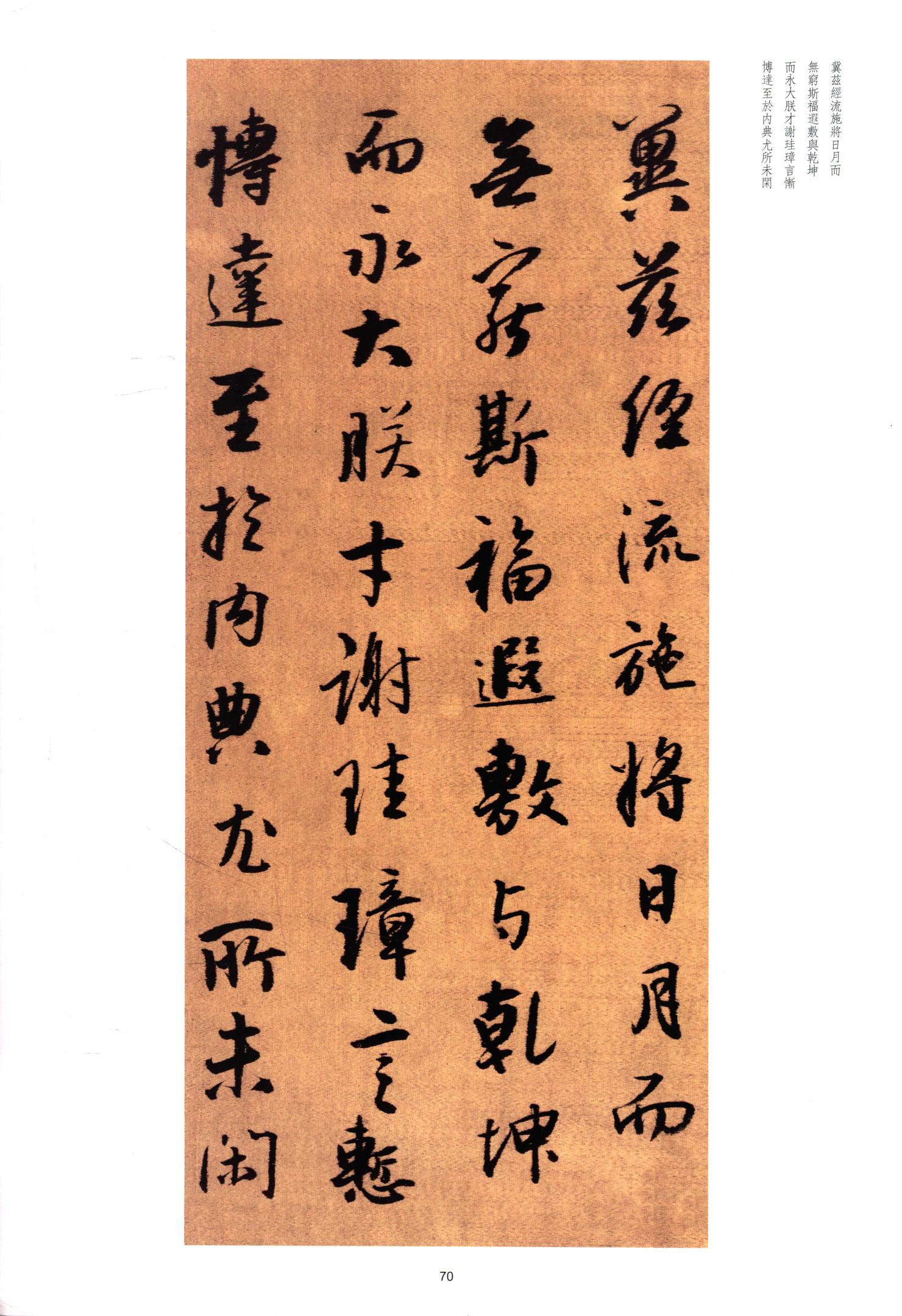 临圣教序