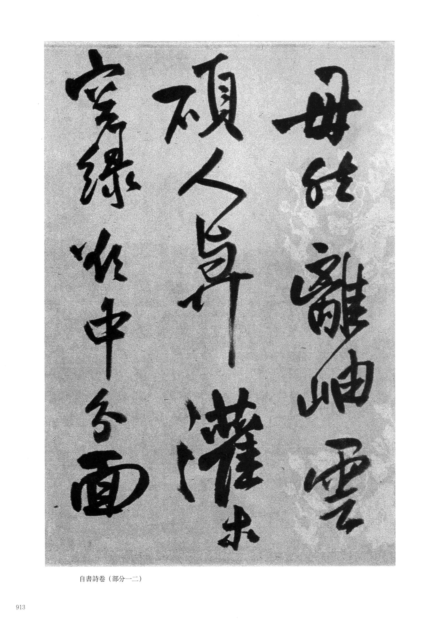 白石岛