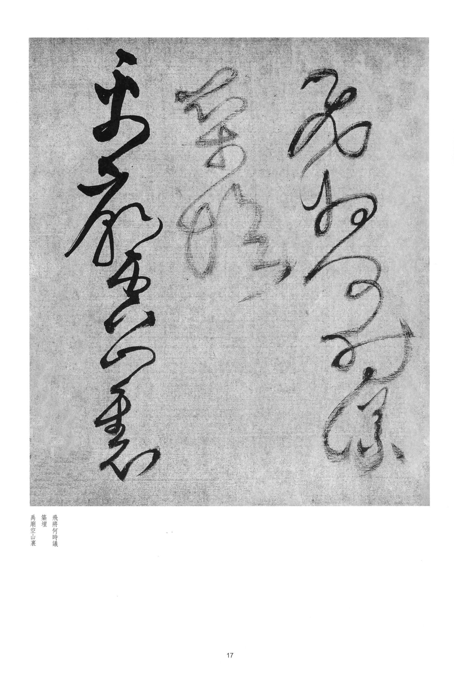 联步趋丹陛