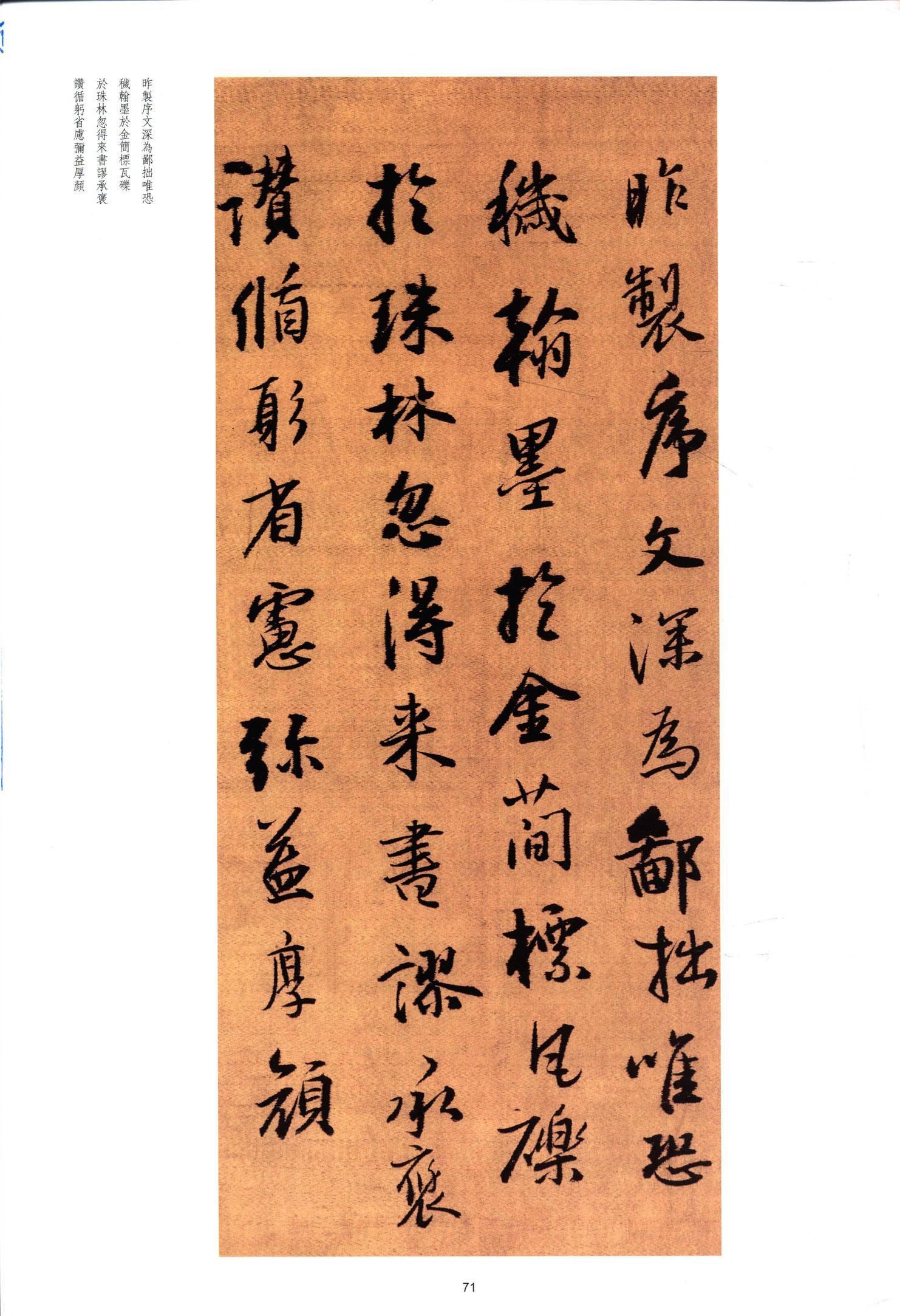 临圣教序