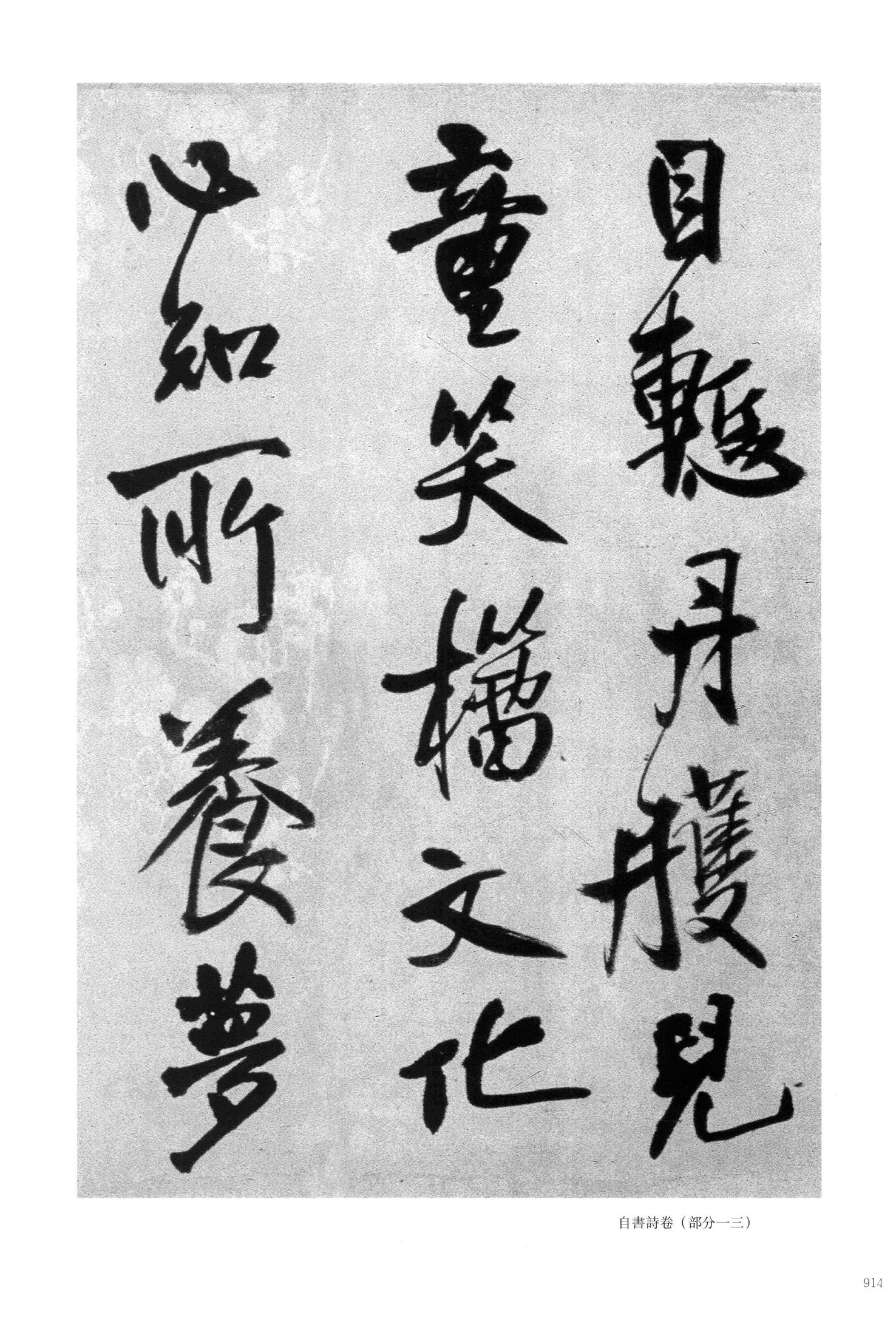 白石岛