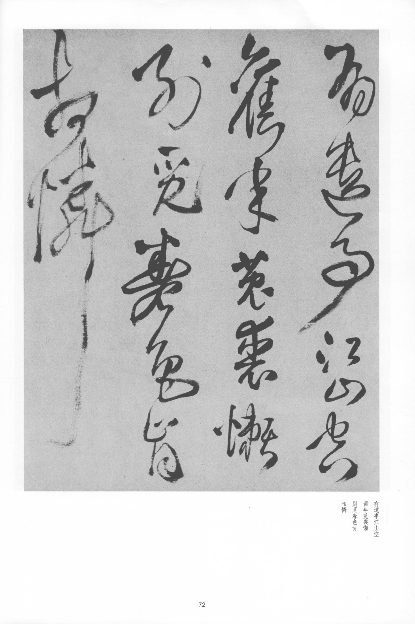 秋日西山上