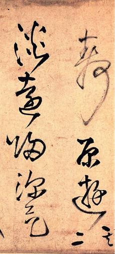 野寺有思