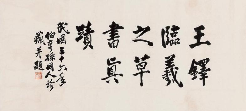 拟羲之此郡之弊