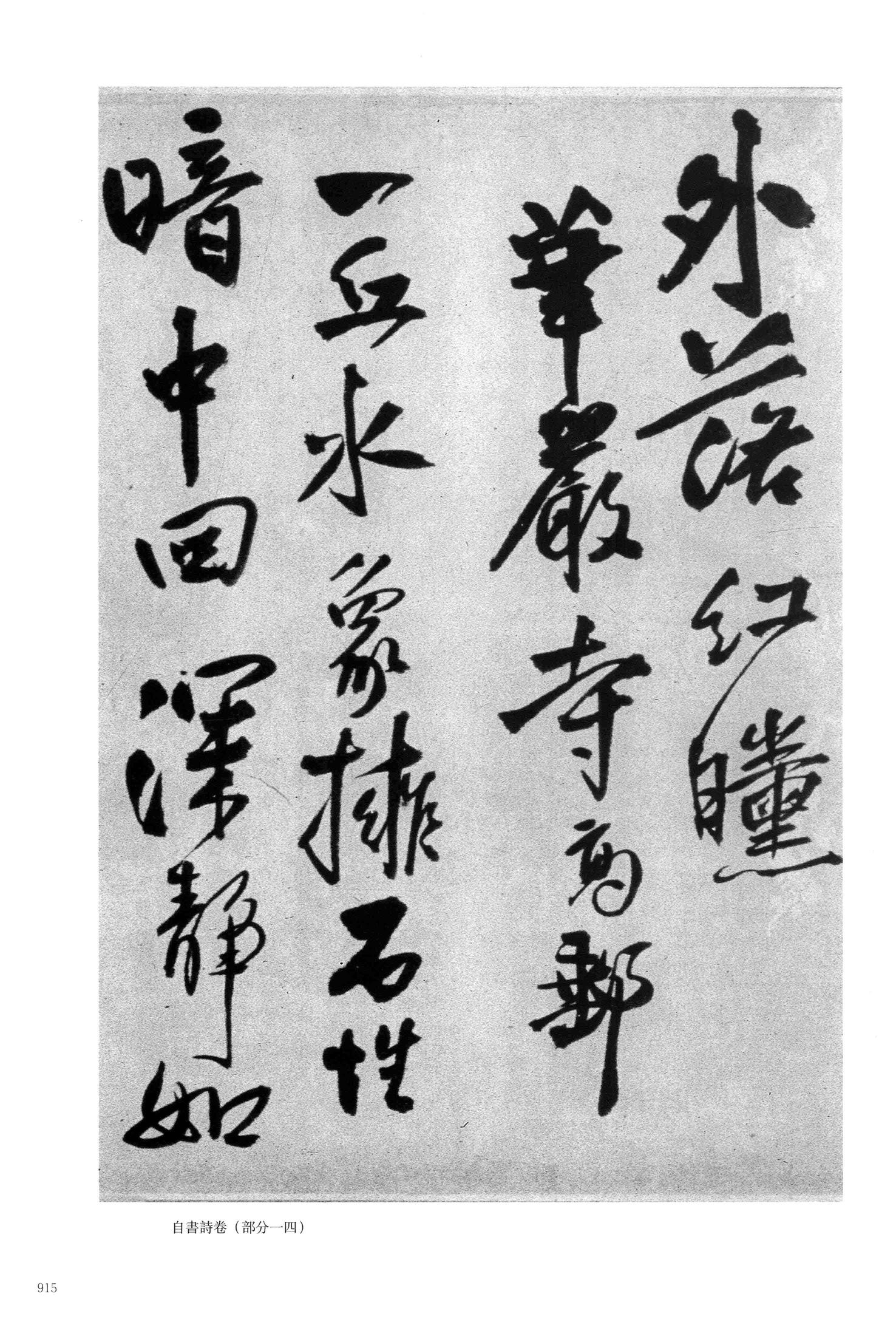 白石岛