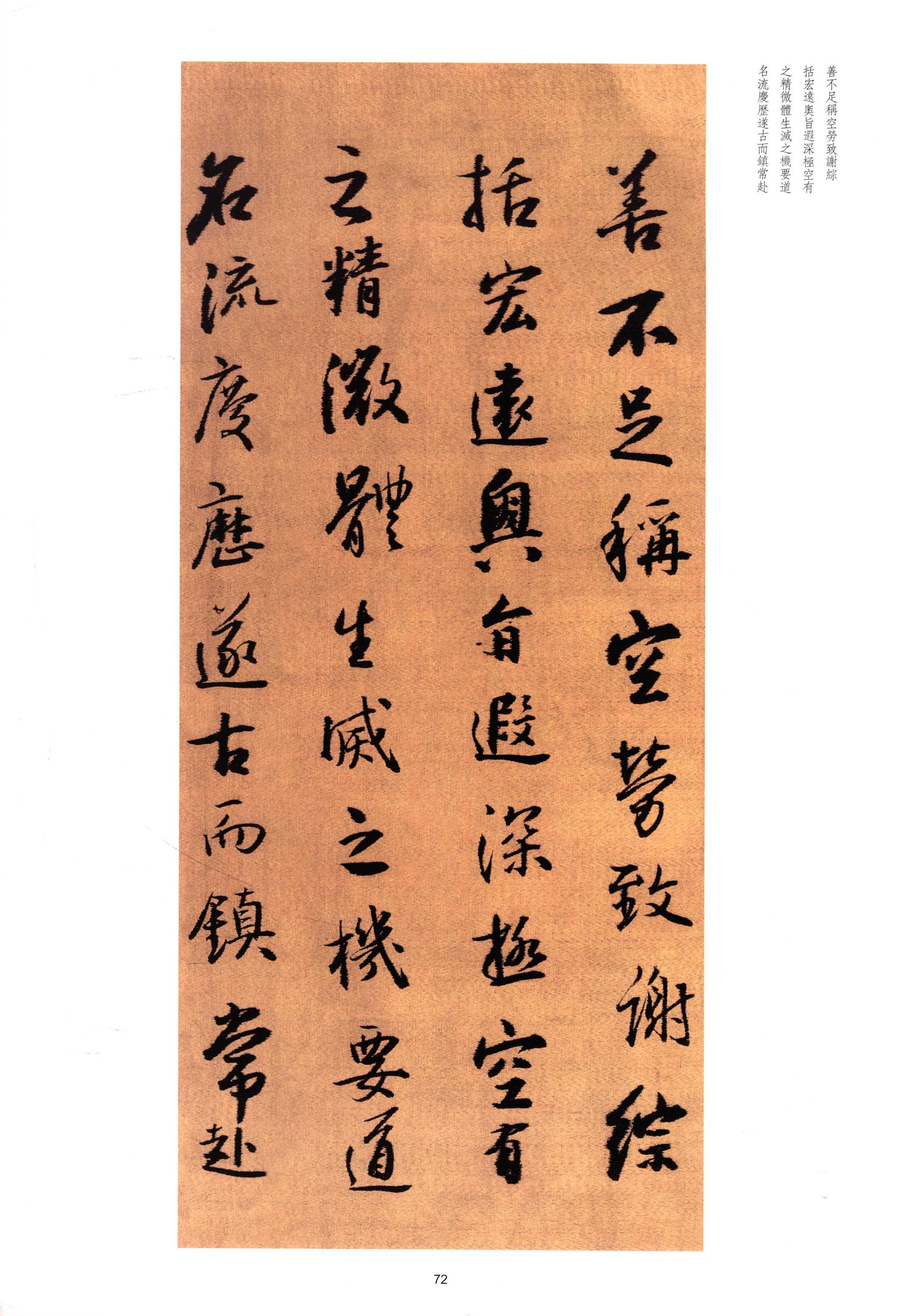 临圣教序