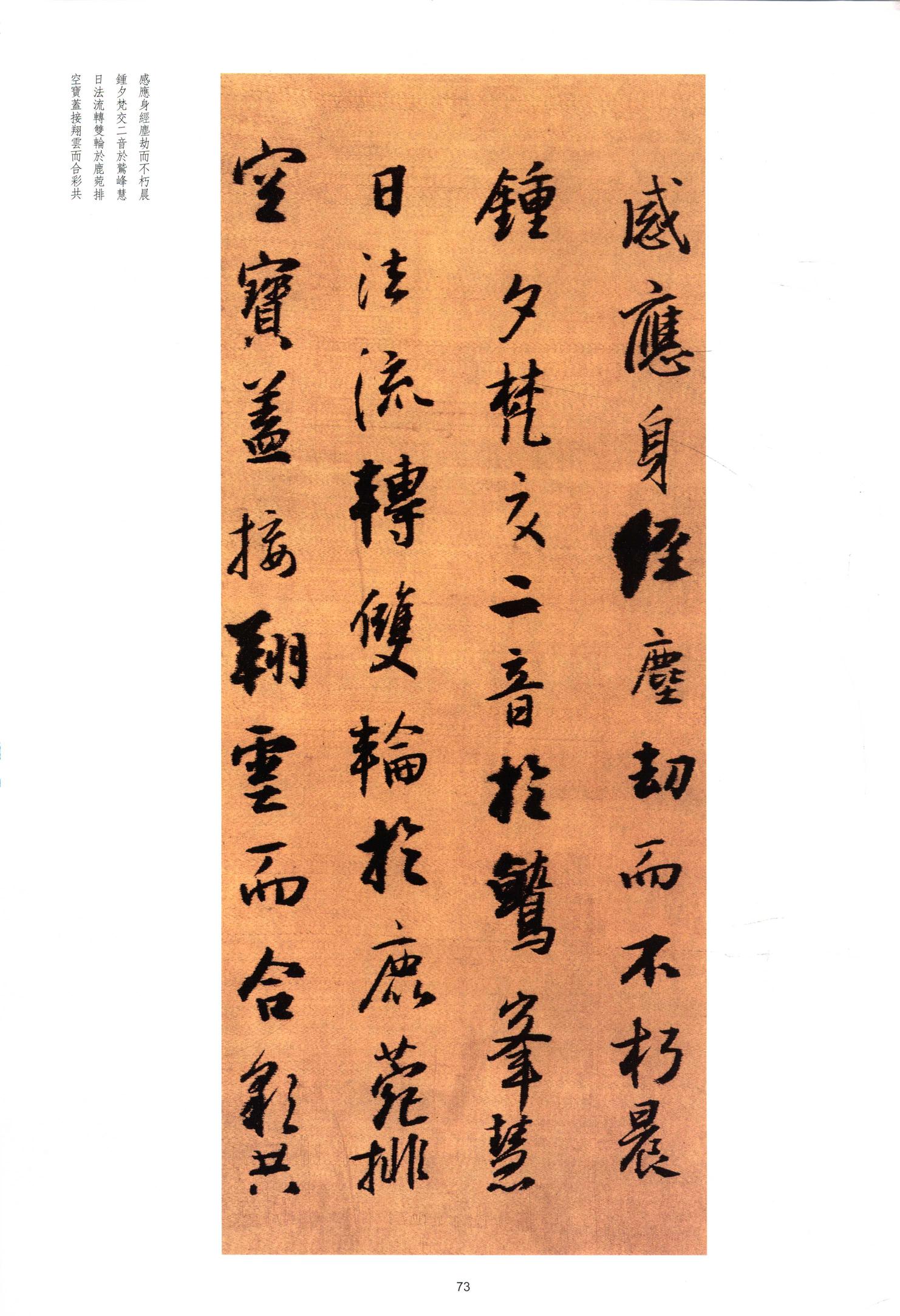 临圣教序