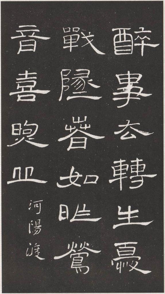 轻舠容裔泛