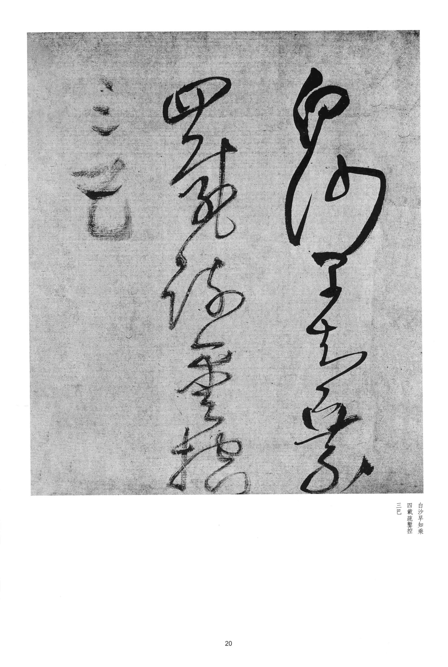 联步趋丹陛