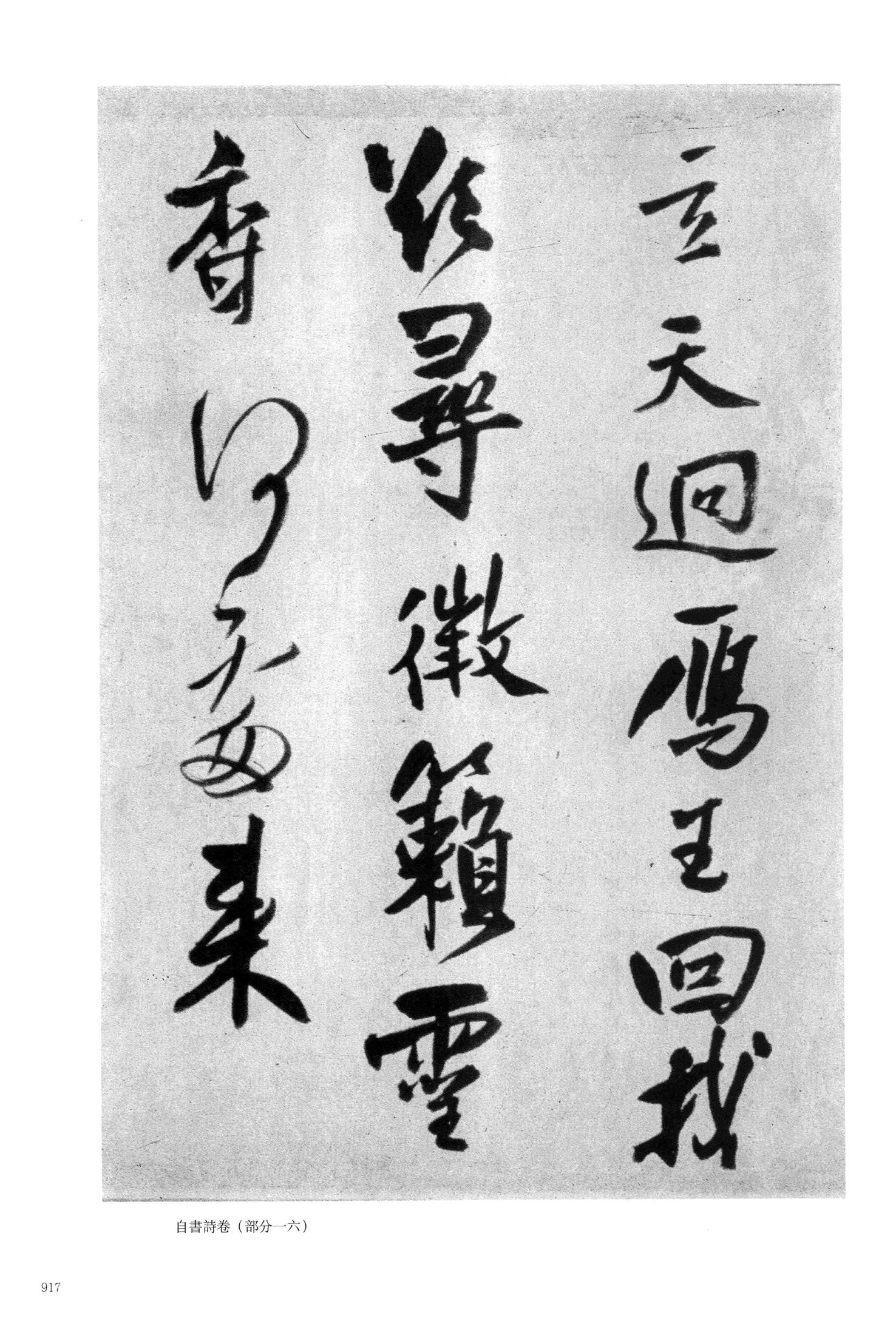 白石岛