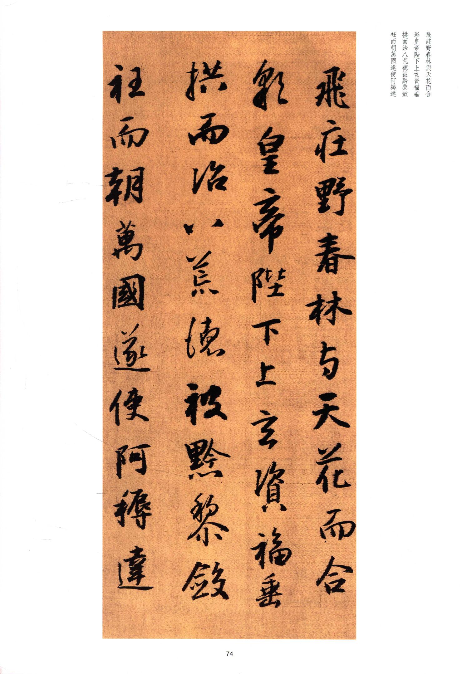 临圣教序