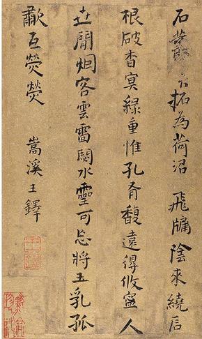 涧深烟雾远冥冥