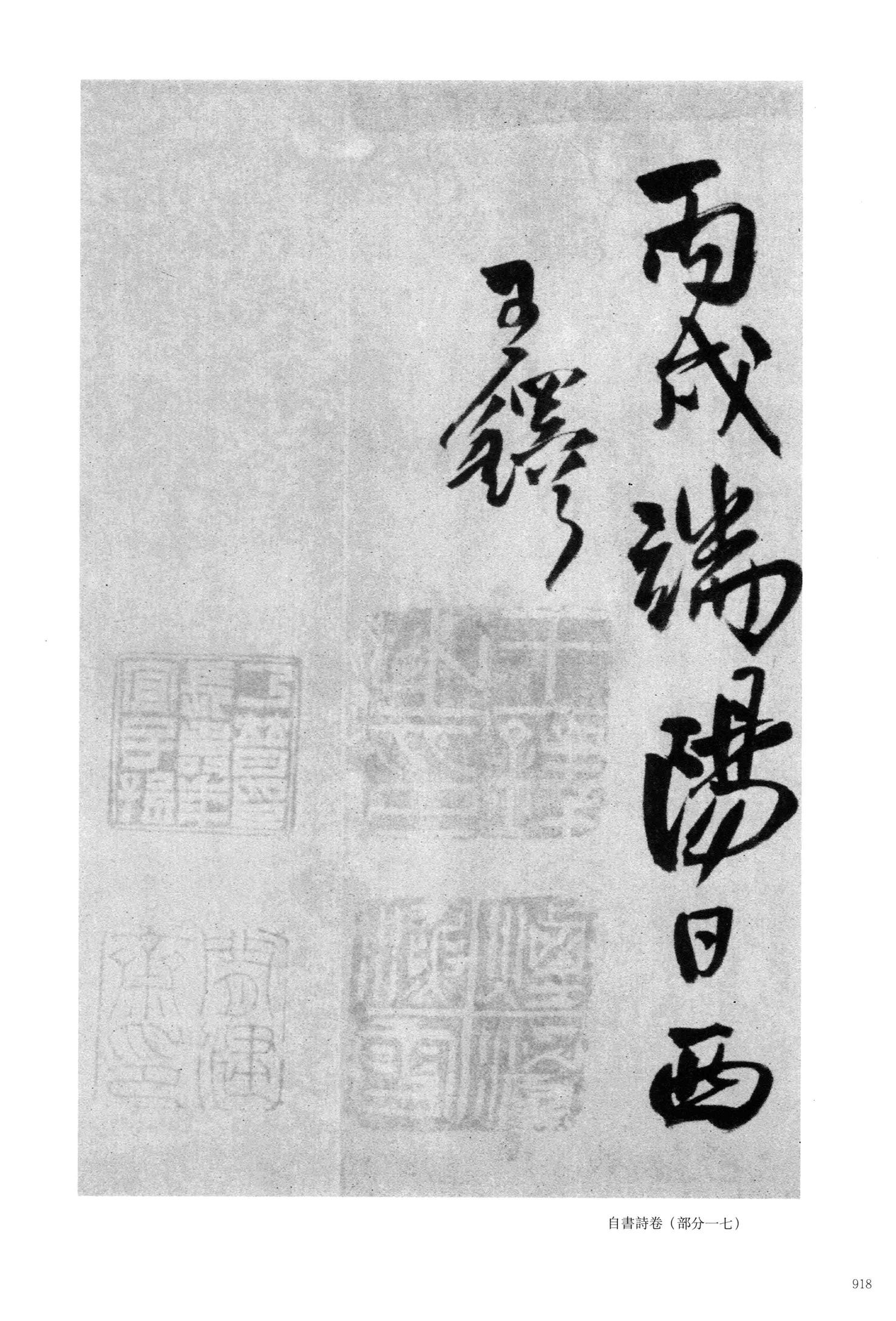 白石岛