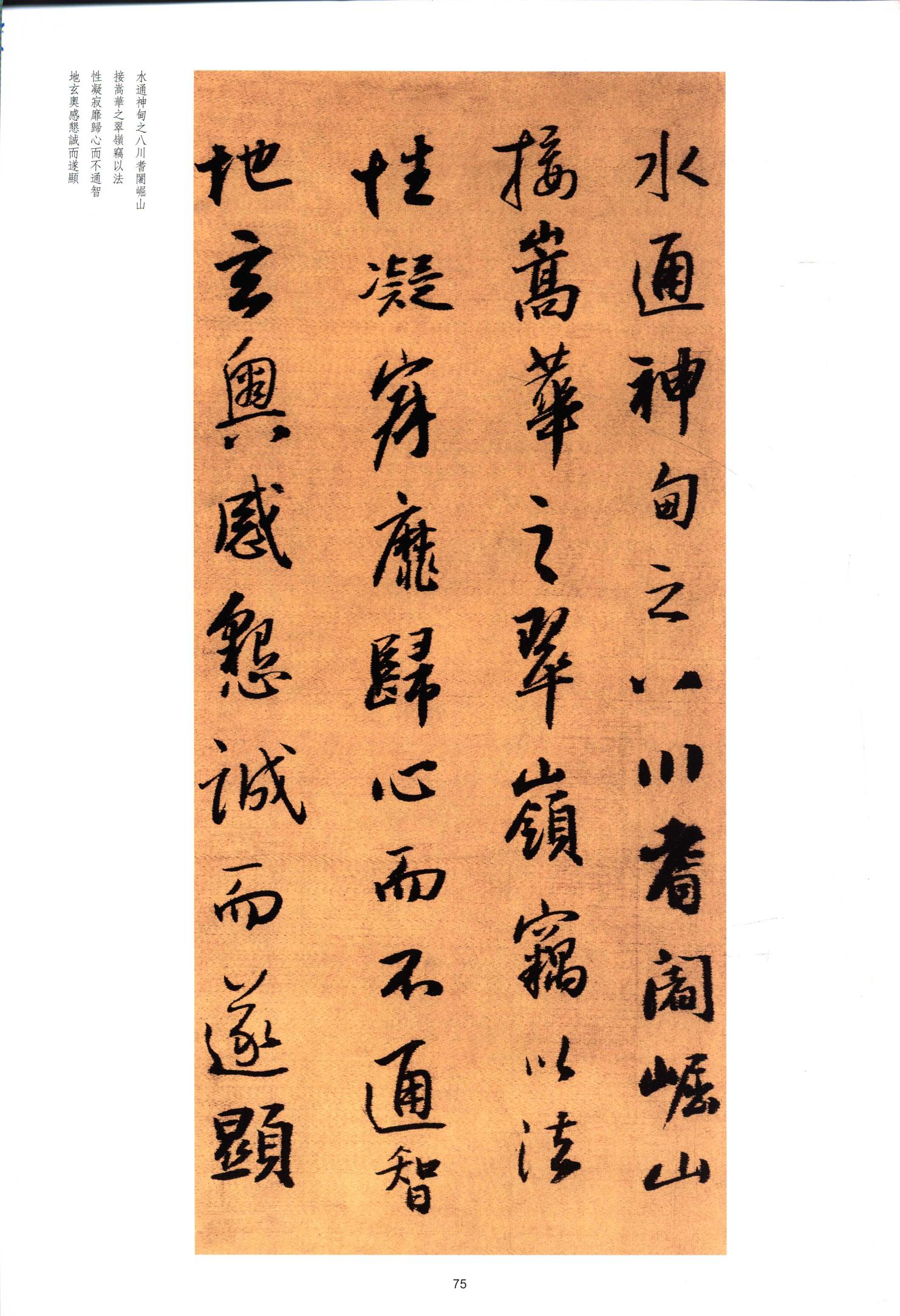 临圣教序